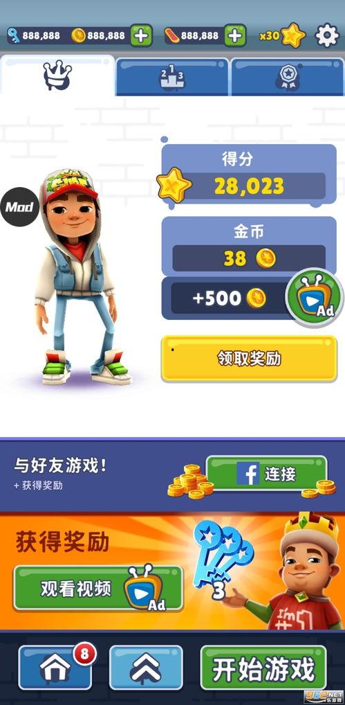 地铁酷跑最新版本爆料,全新关卡与角色,速度与激情再升级!